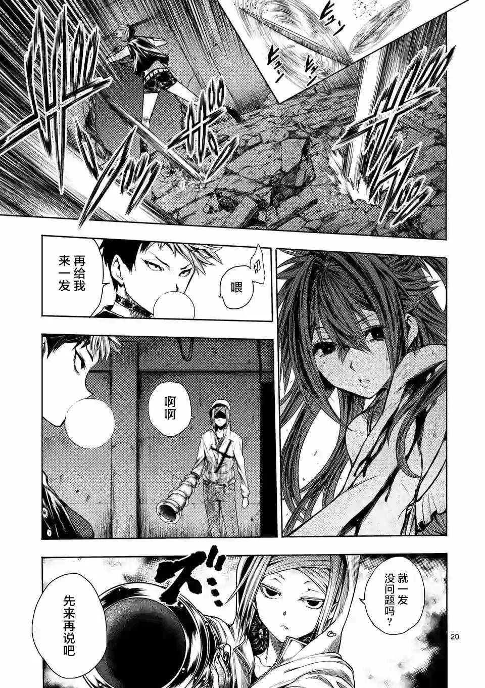 第74话 第19页