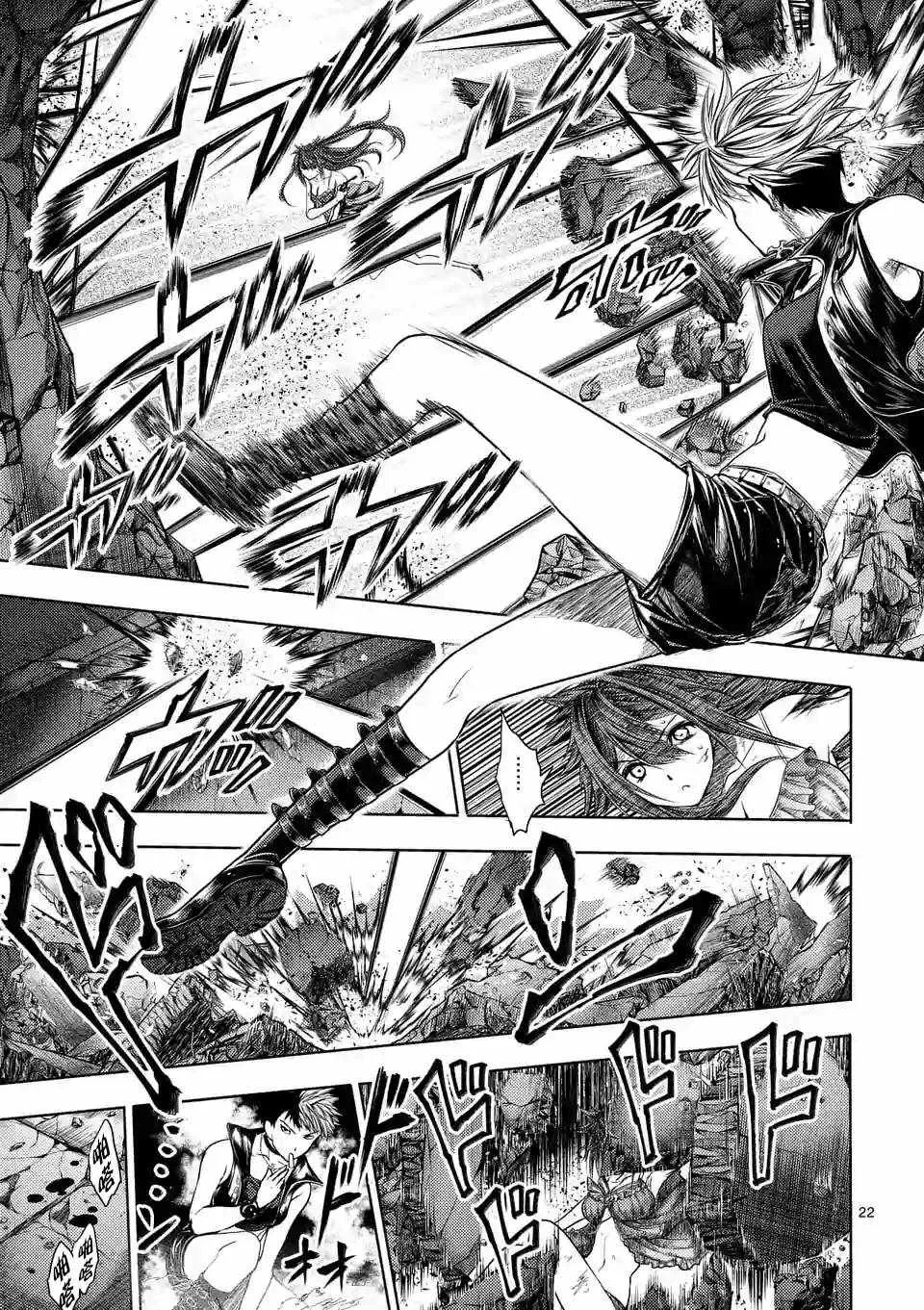 第74话 第21页