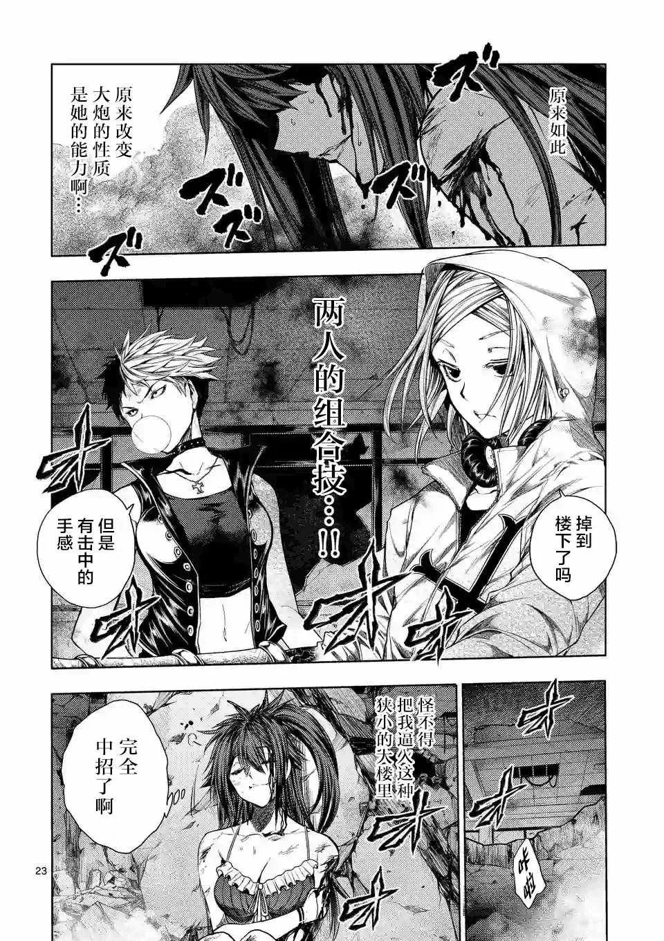 第74话 第22页