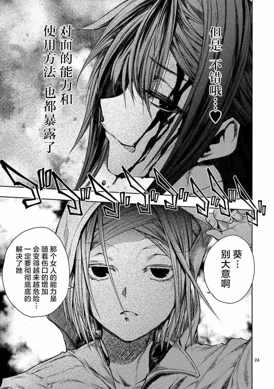 第74话 第23页