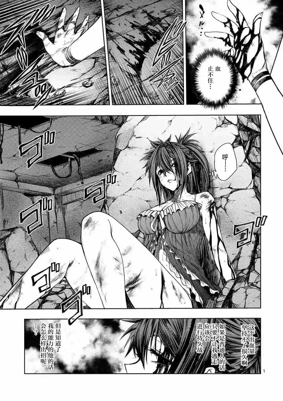 第75话 第1页