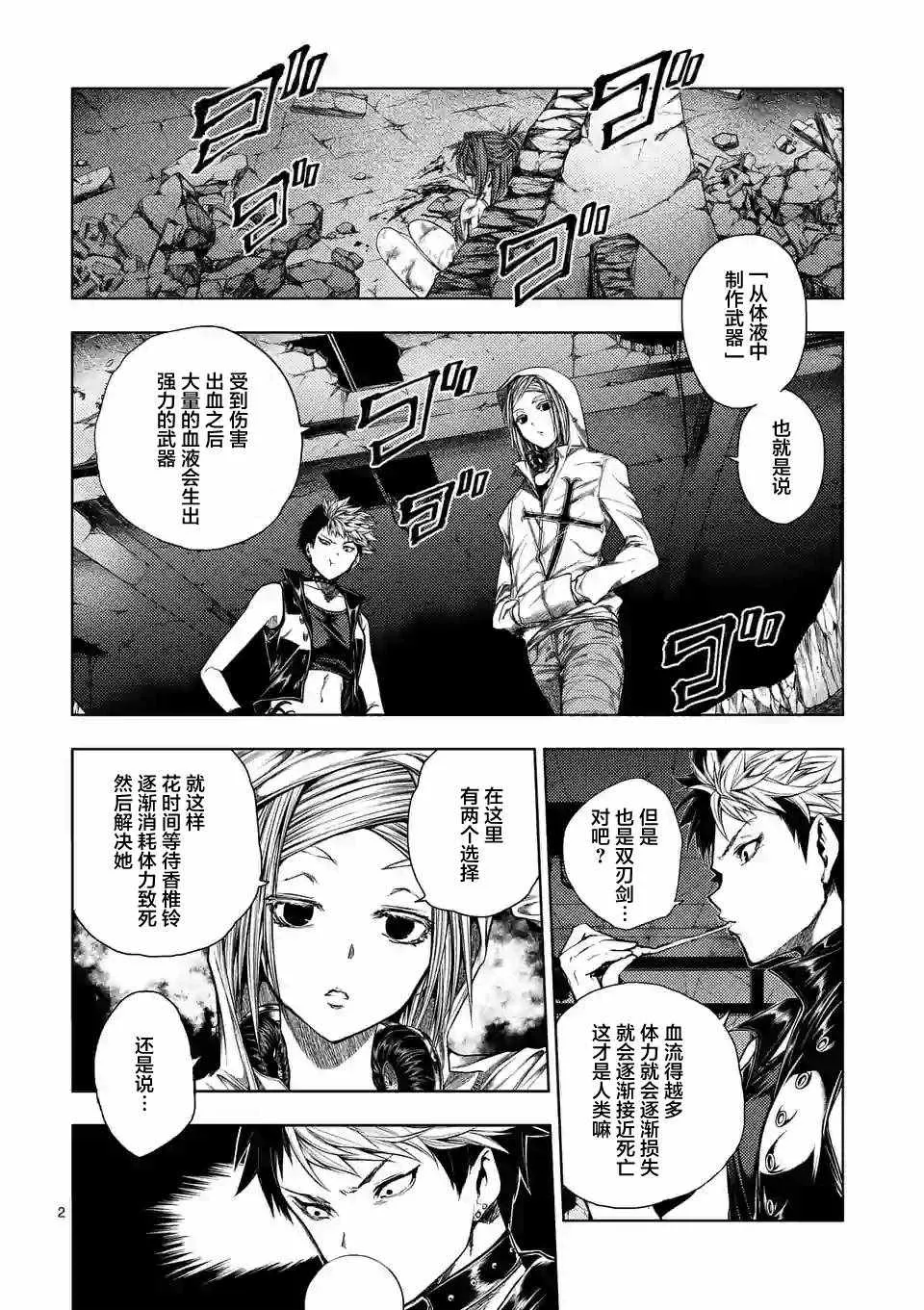 第75话 第2页