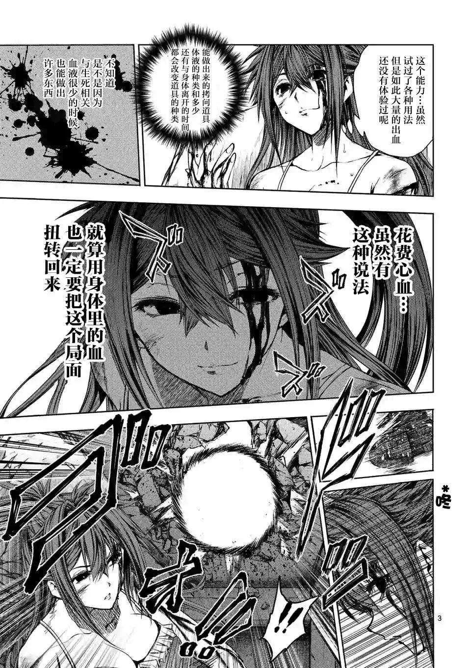 第75话 第3页