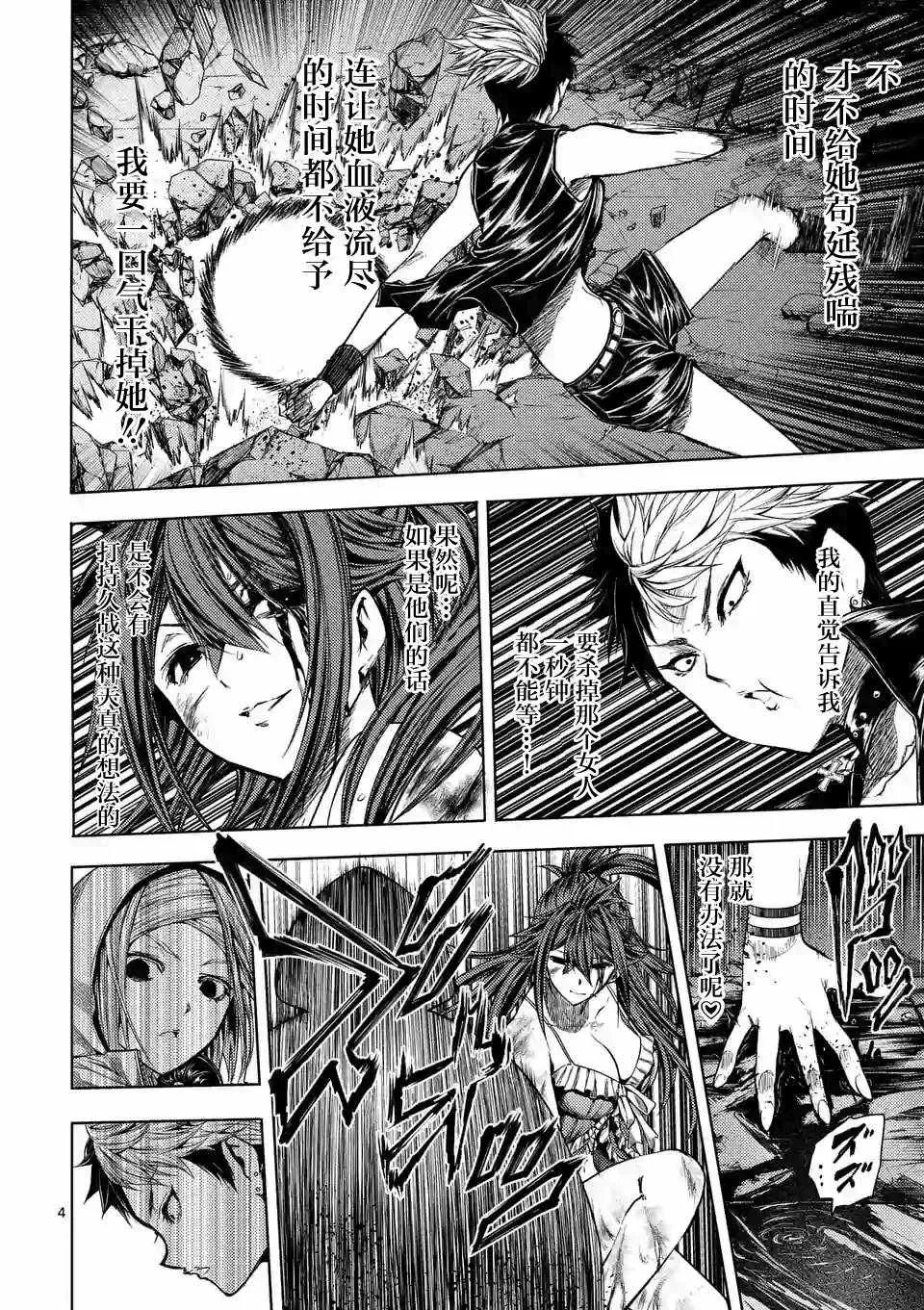 第75话 第4页
