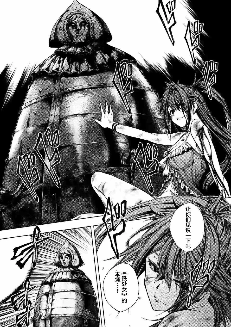 第75话 第5页