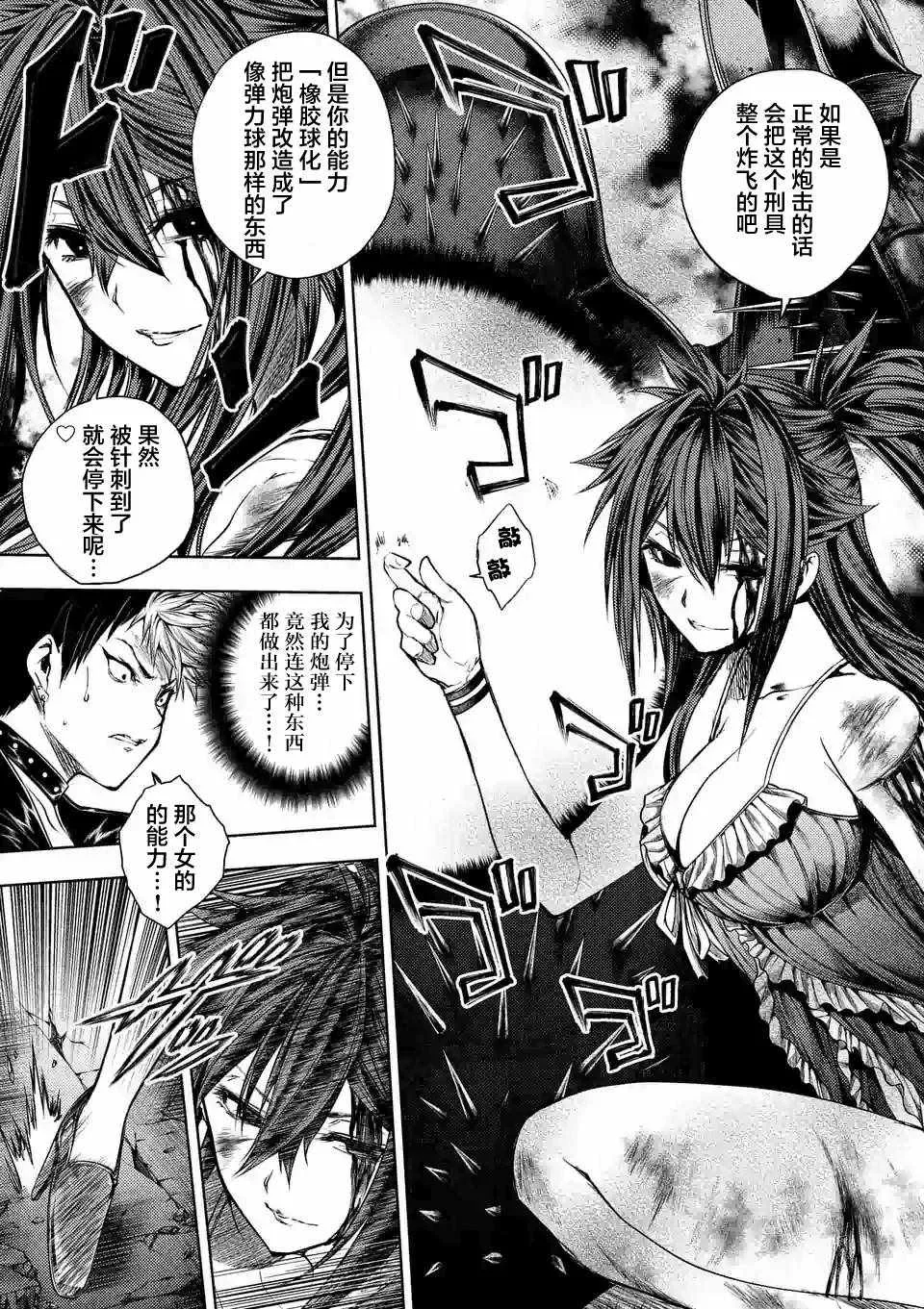 第75话 第7页