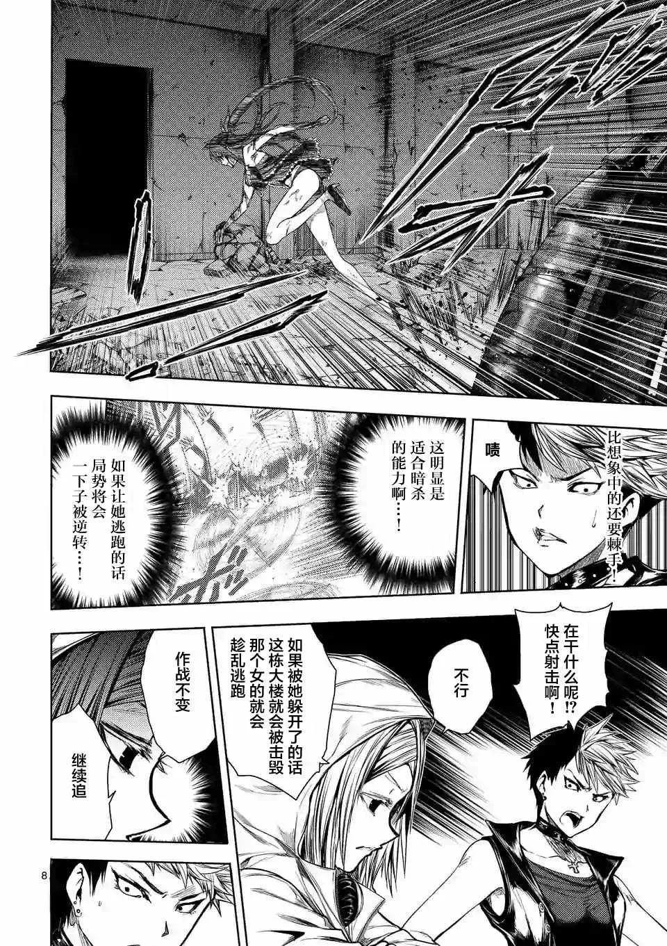 第75话 第8页