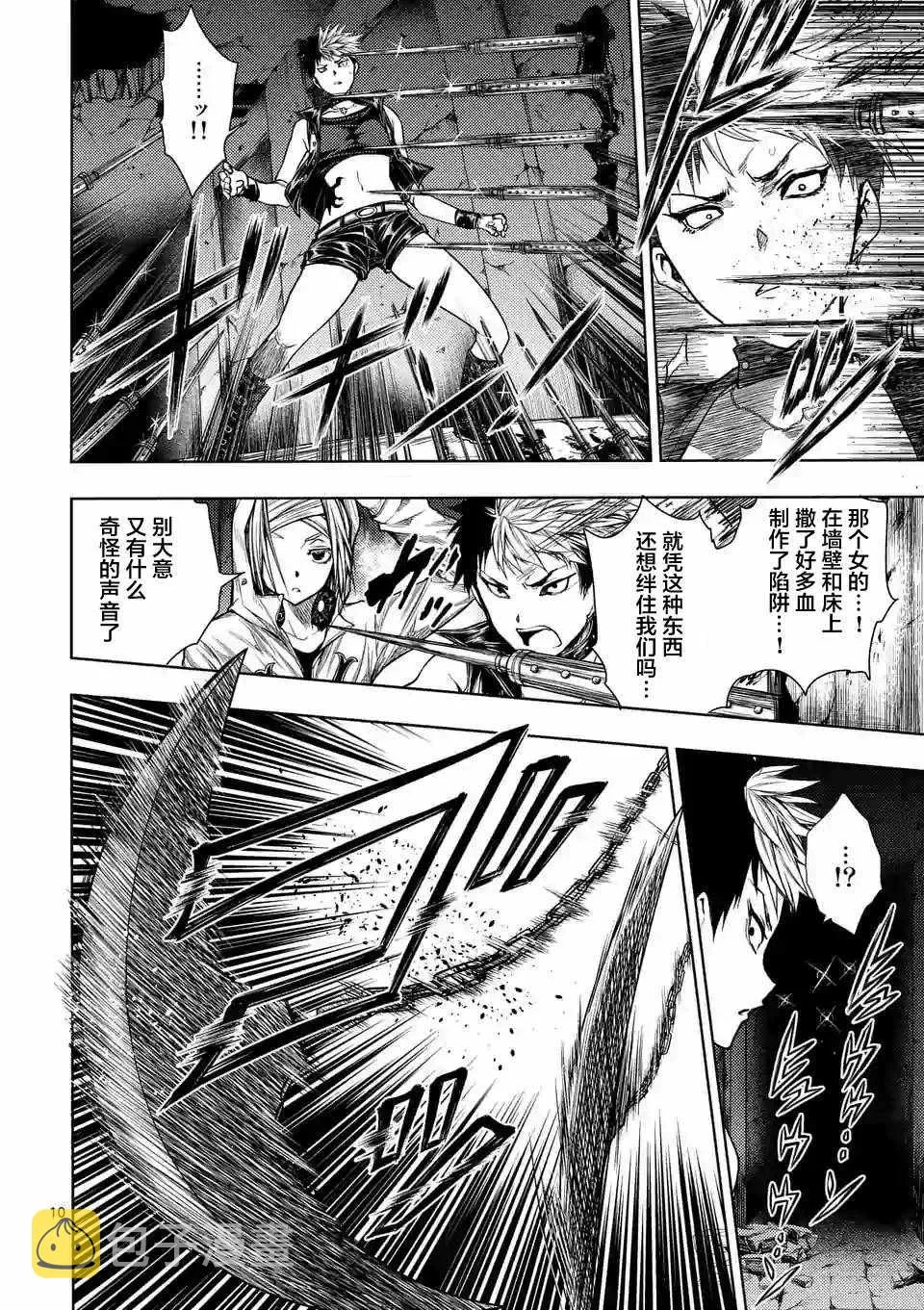 第75话 第10页