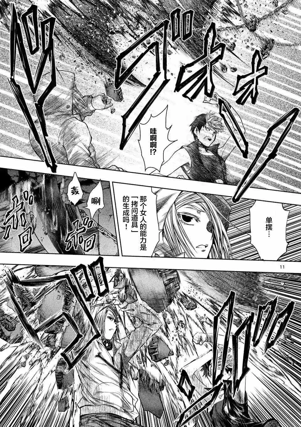 第75话 第11页