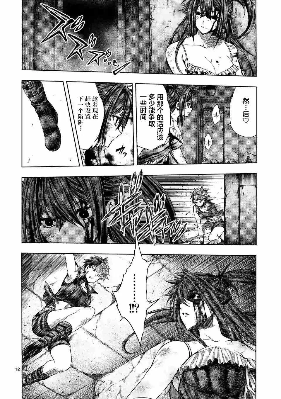 第75话 第12页