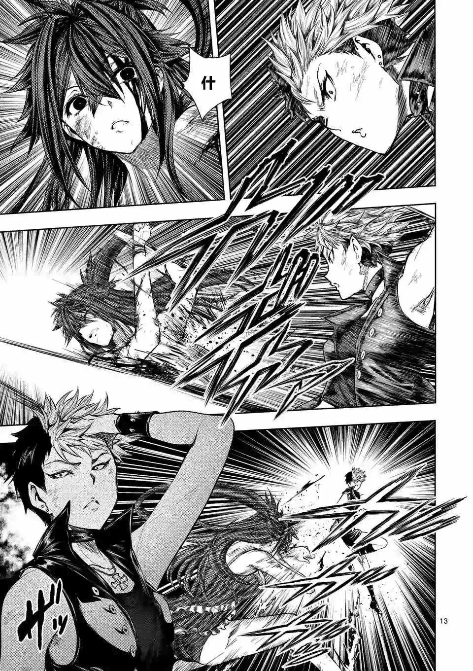 第75话 第13页