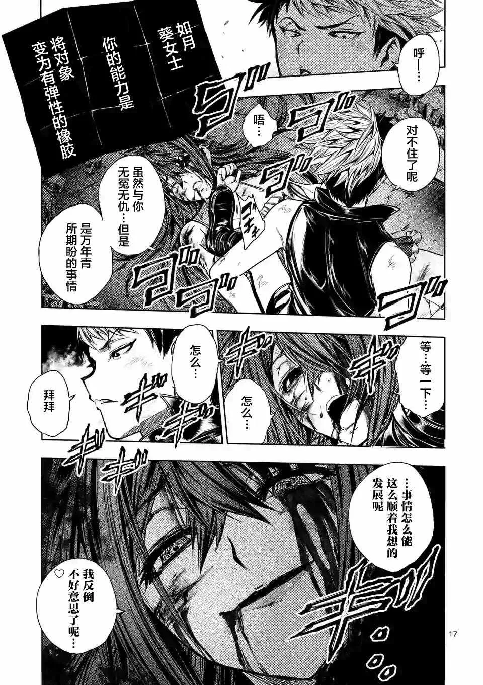 第75话 第17页