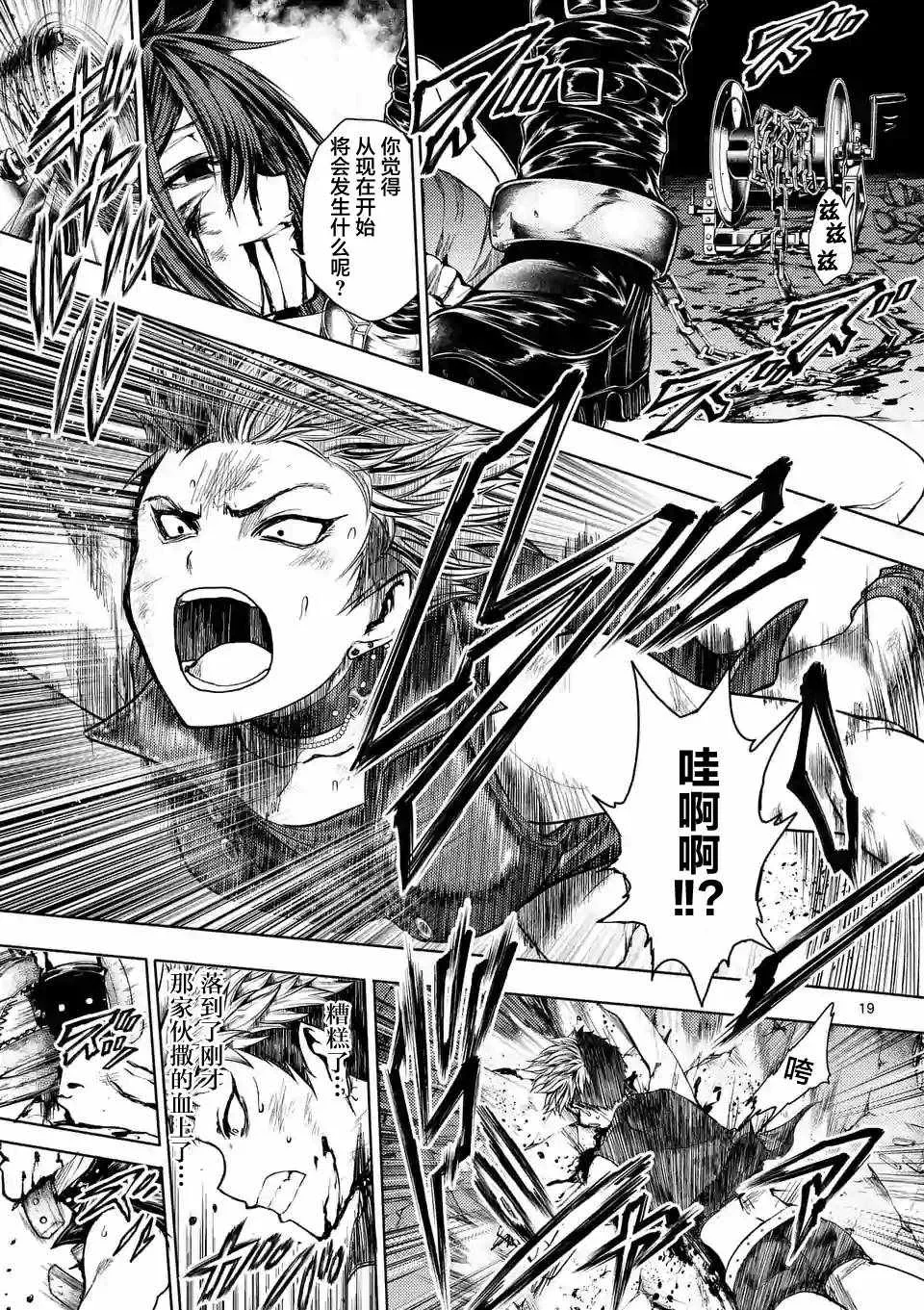 第75话 第19页