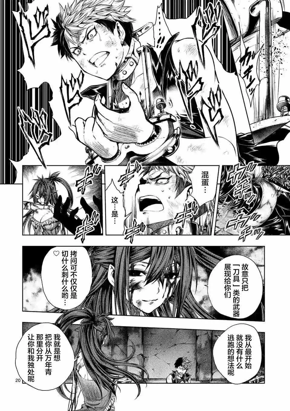 第75话 第20页