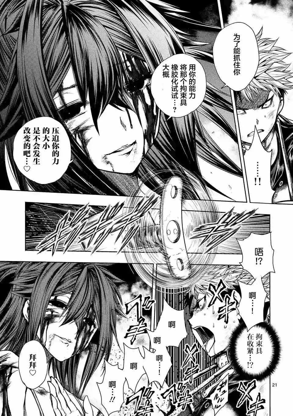 第75话 第21页