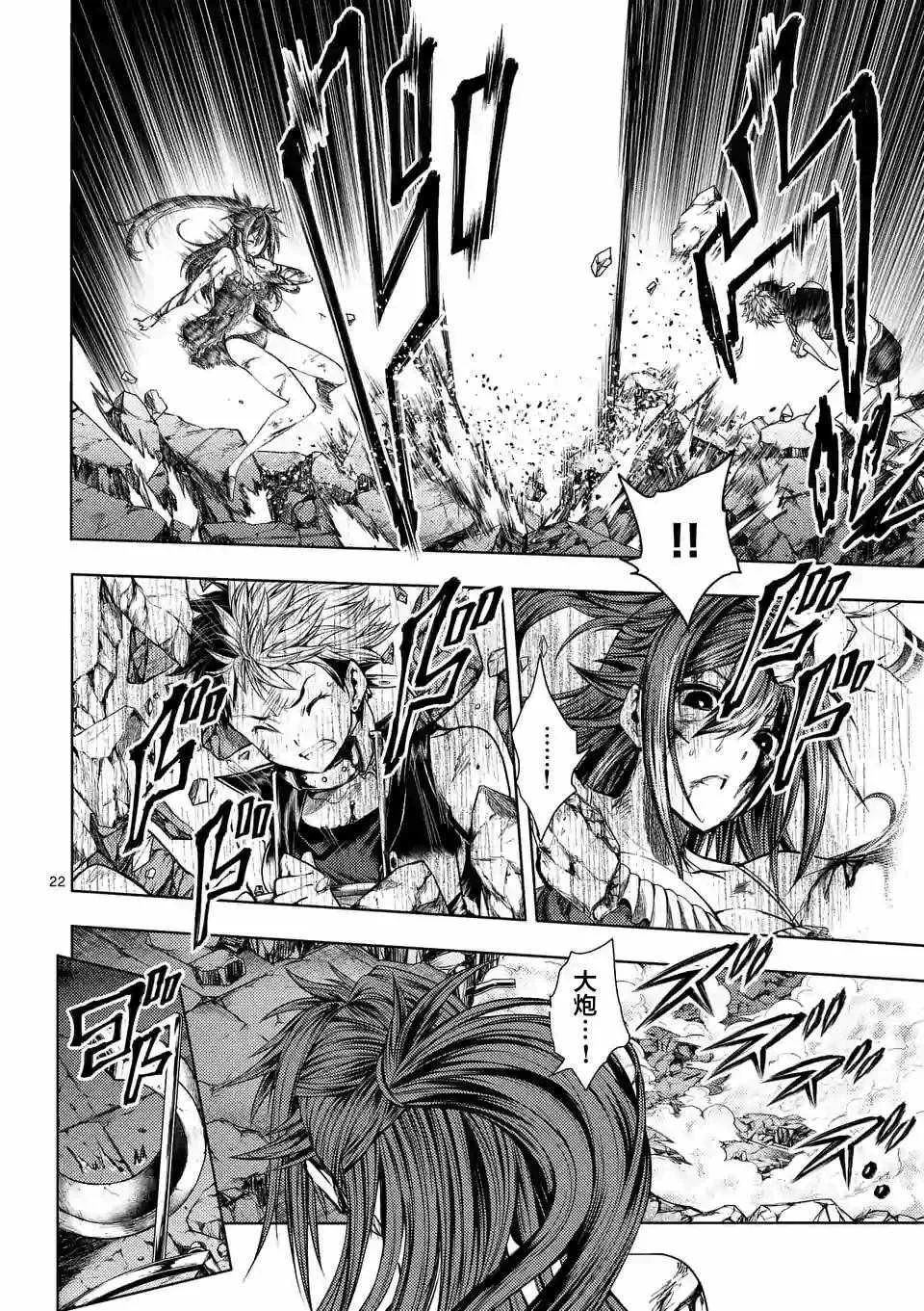 第75话 第22页