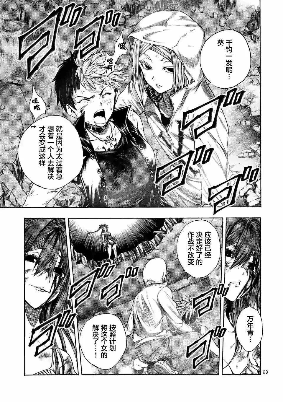 第75话 第23页
