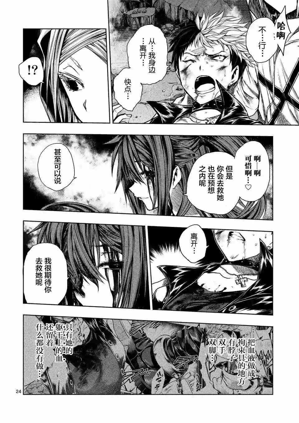 第75话 第24页