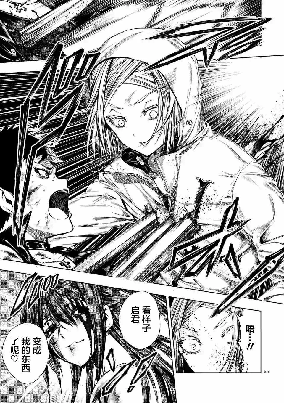 第75话 第25页