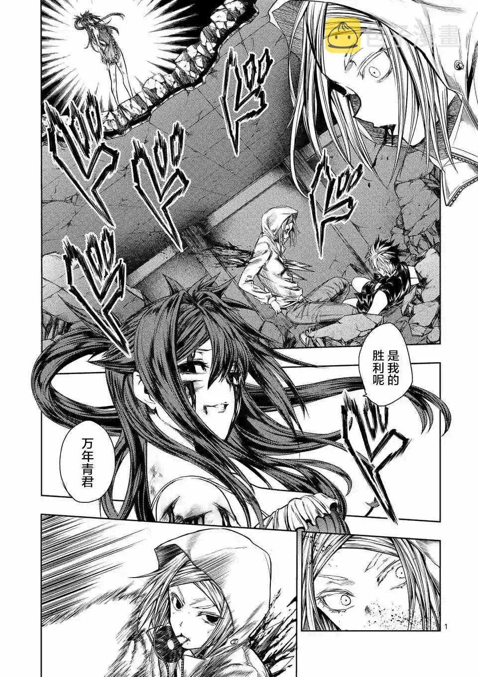 第76话 第1页