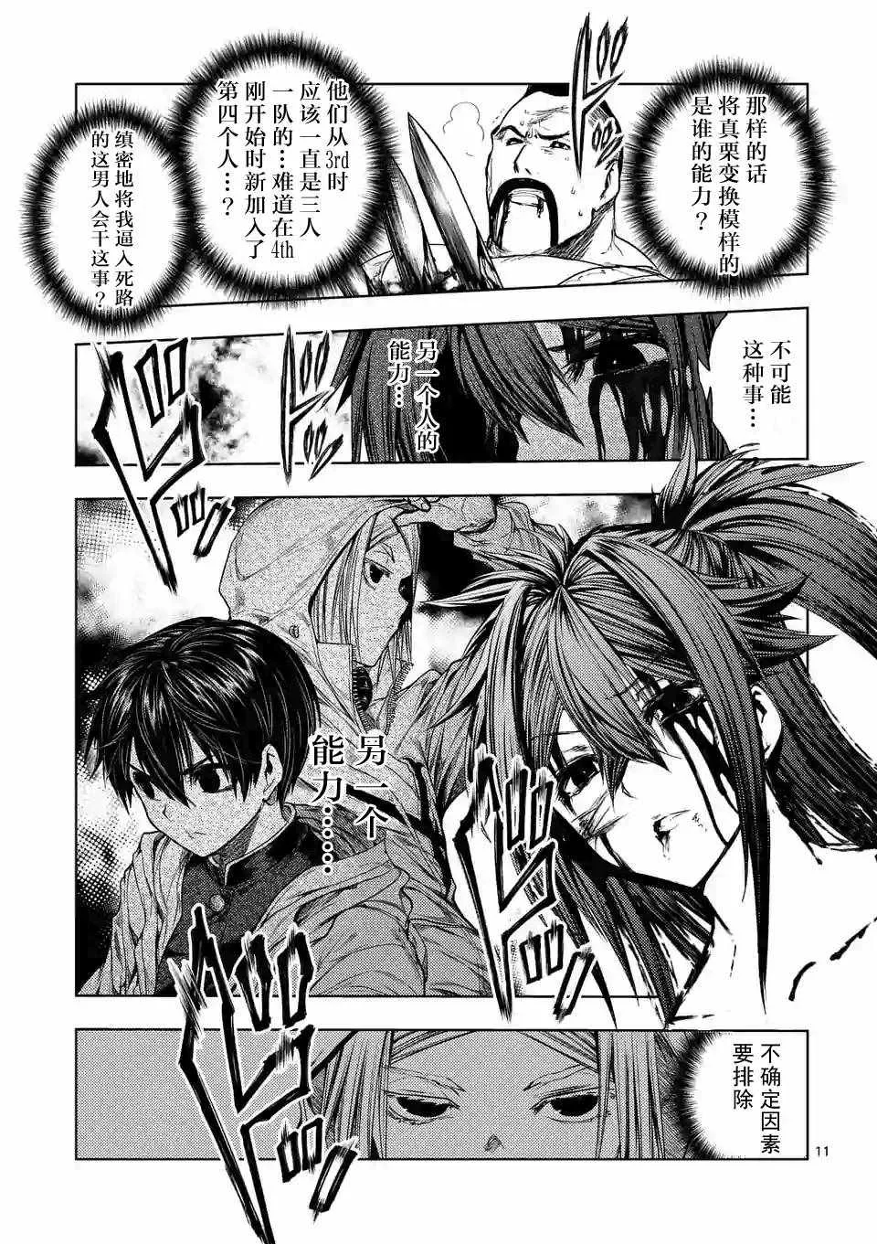 第76话 第10页