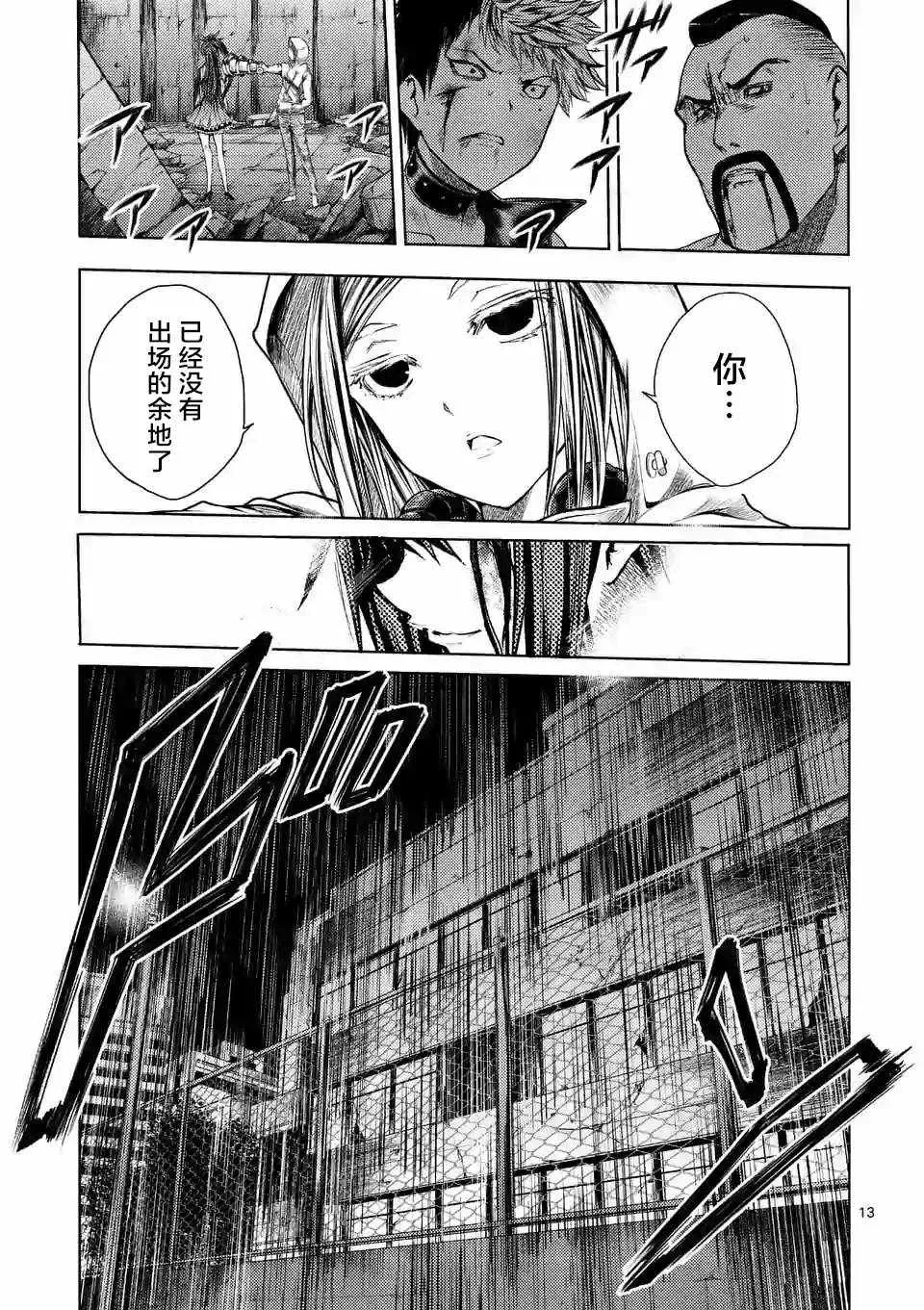 第76话 第12页