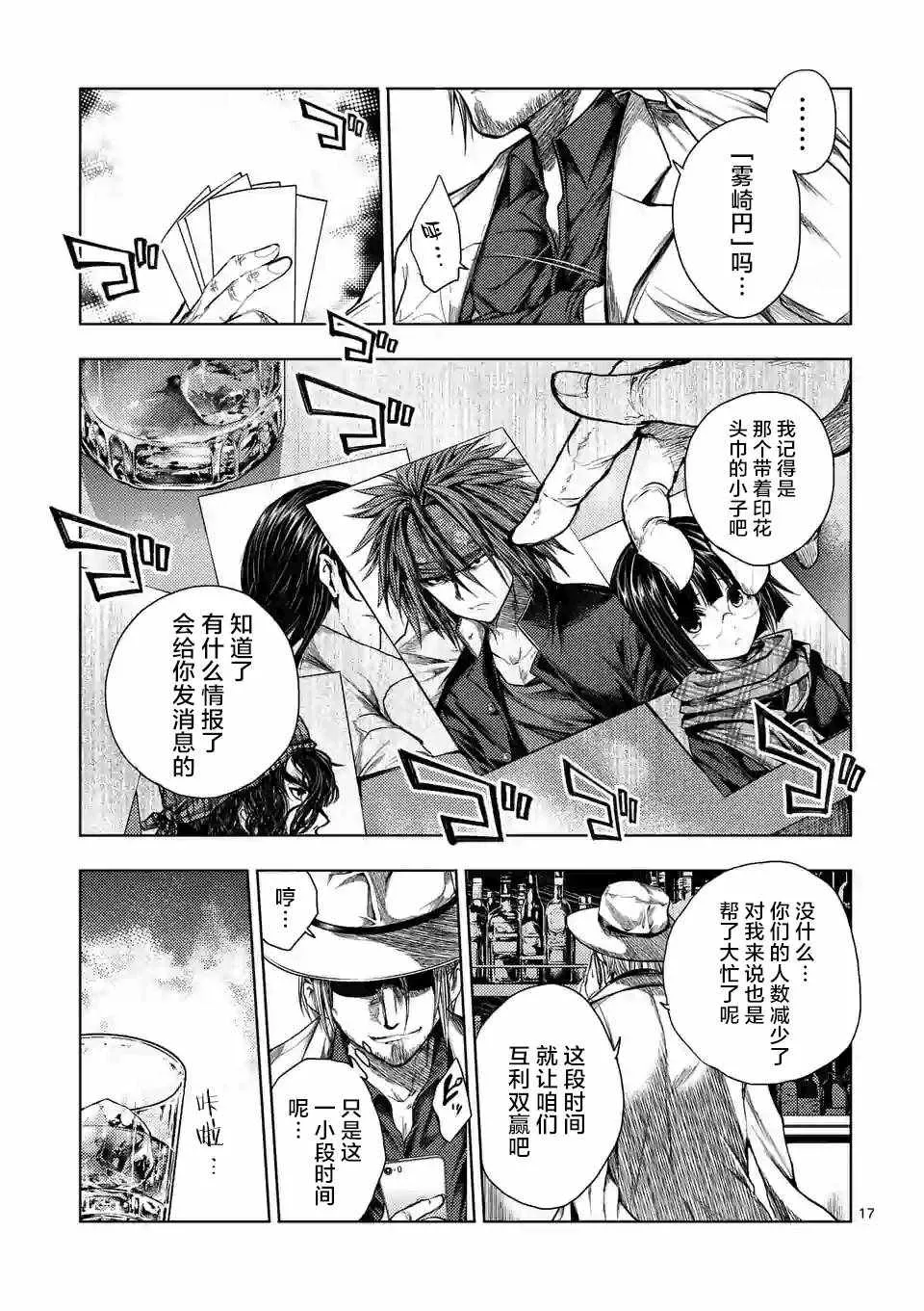 第76话 第16页