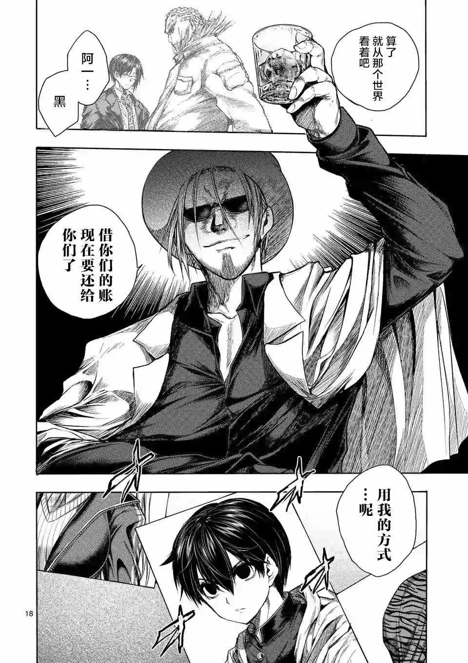 第76话 第17页