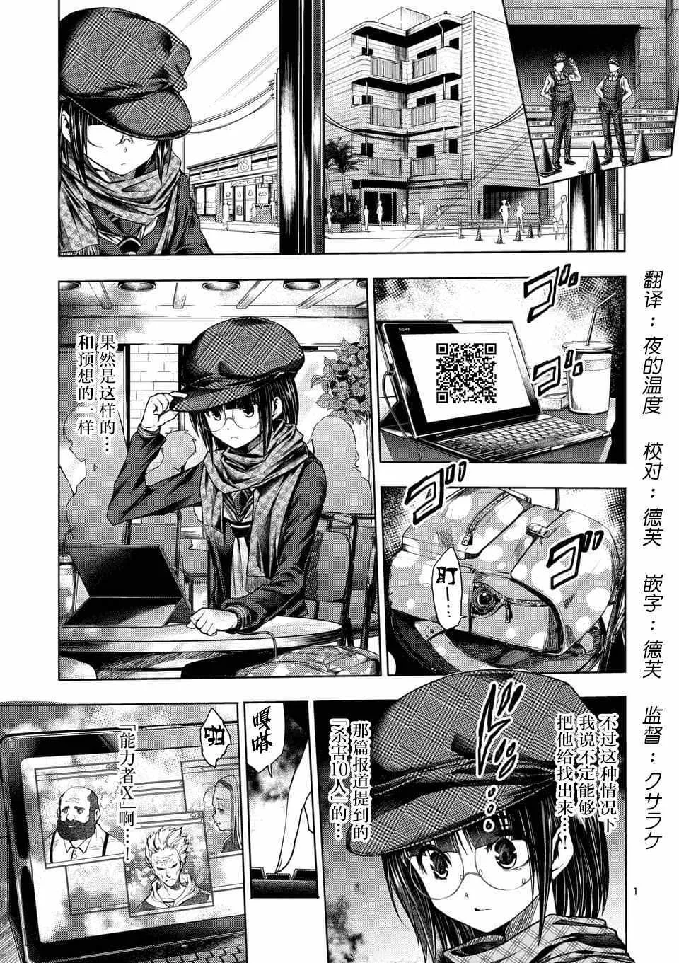 第77话 第1页