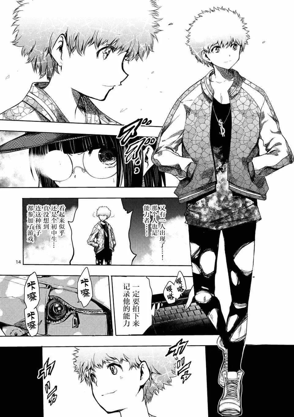 第77话 第13页