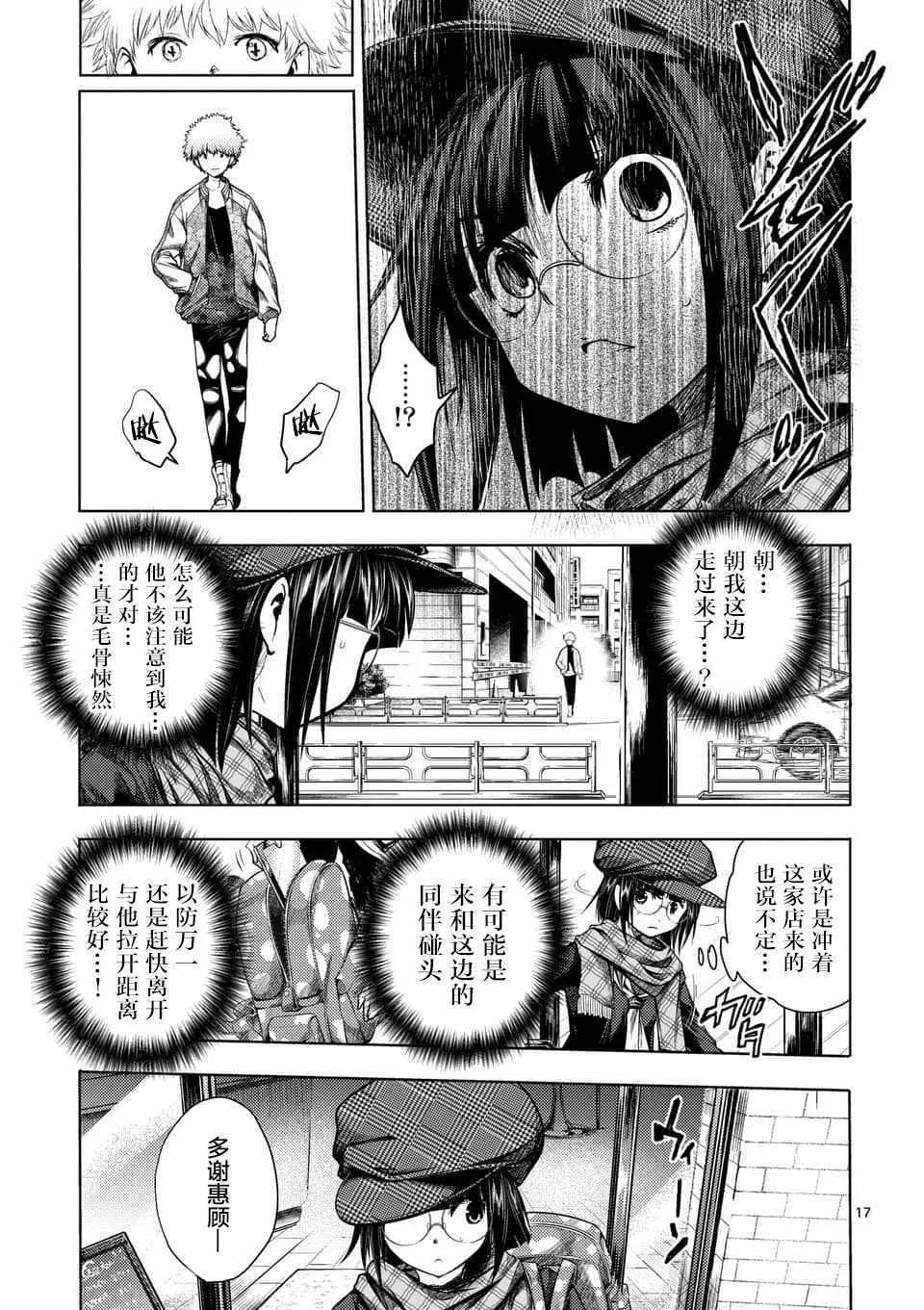 第77话 第16页