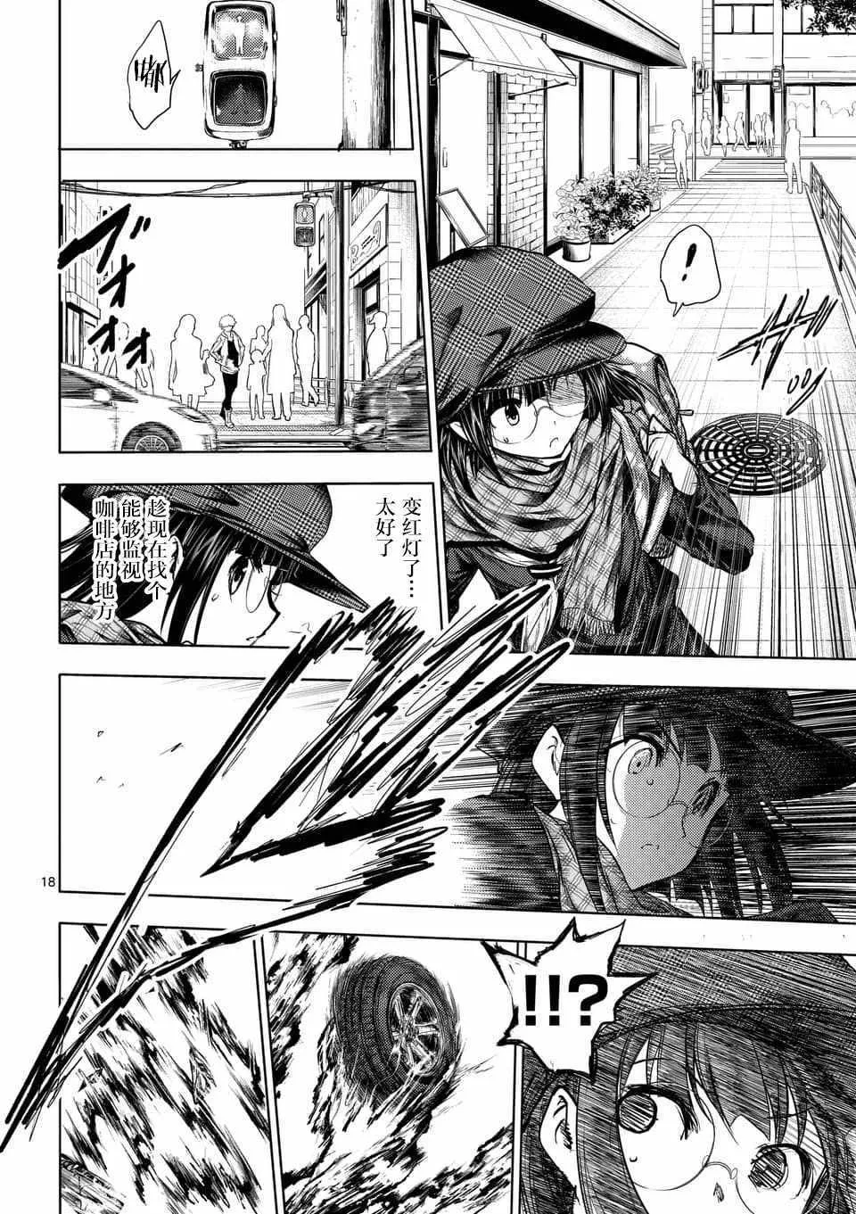 第77话 第17页