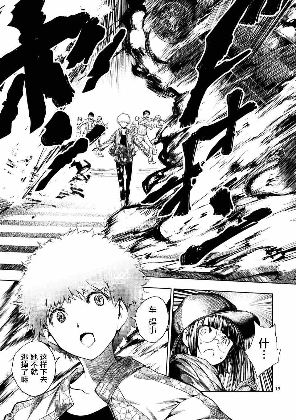 第77话 第18页