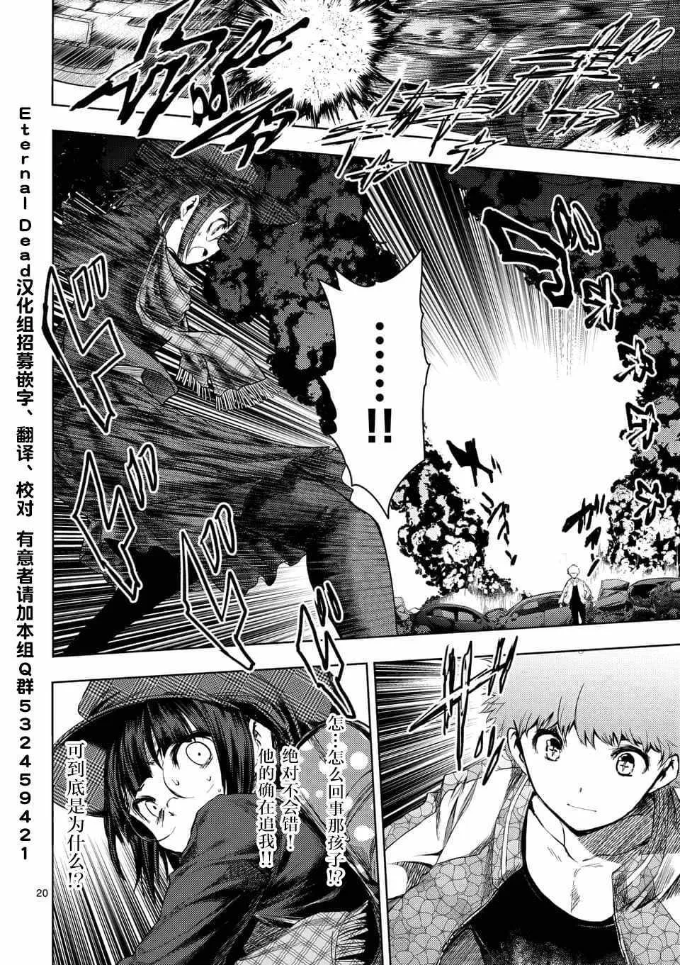 第77话 第19页