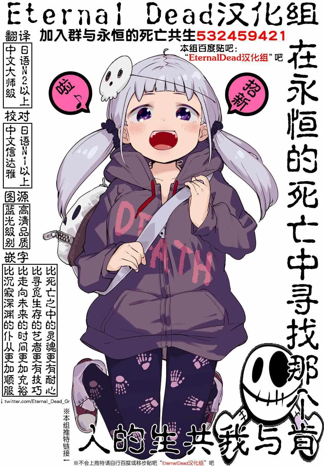 第77话 第21页