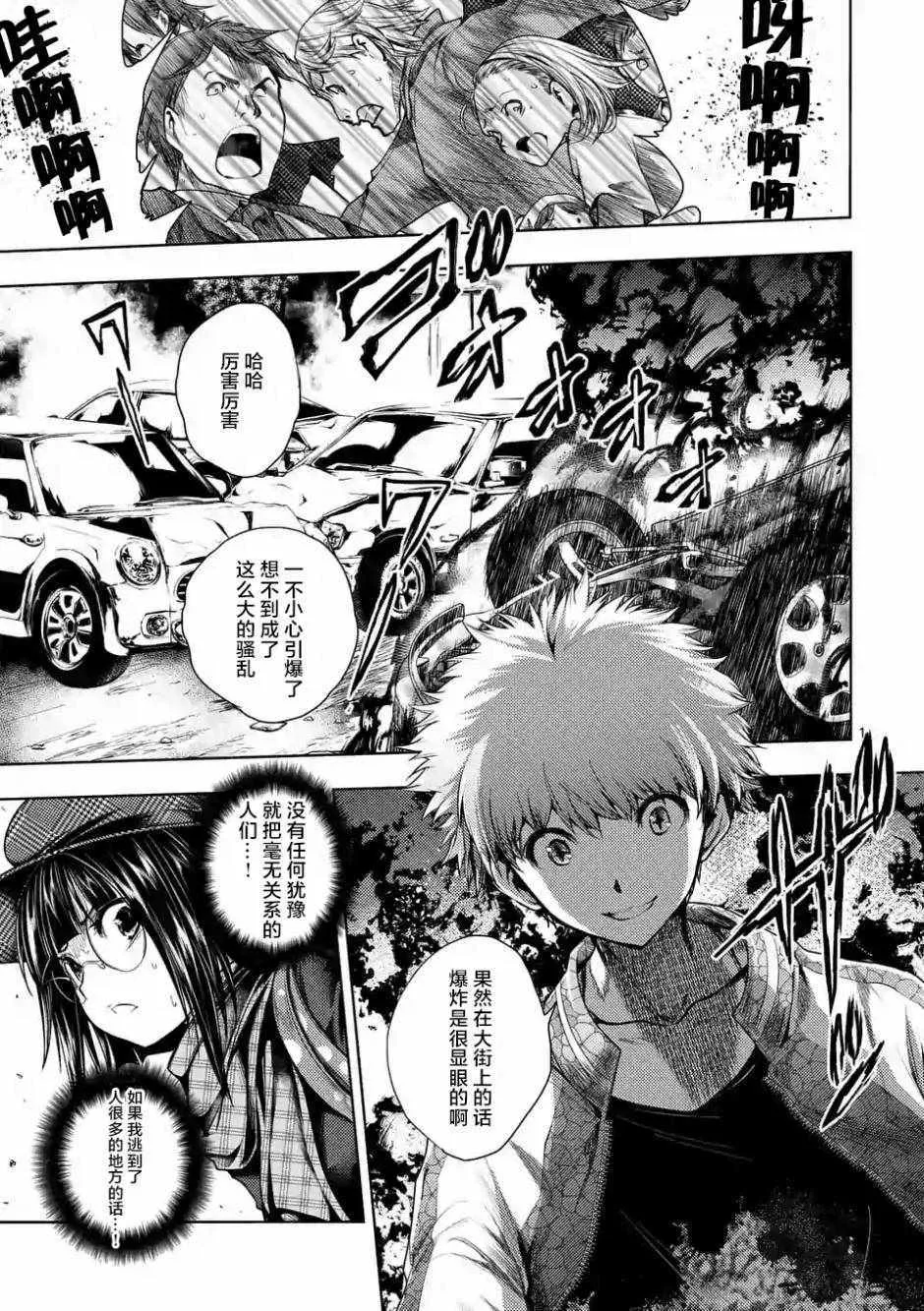 第78话 第1页