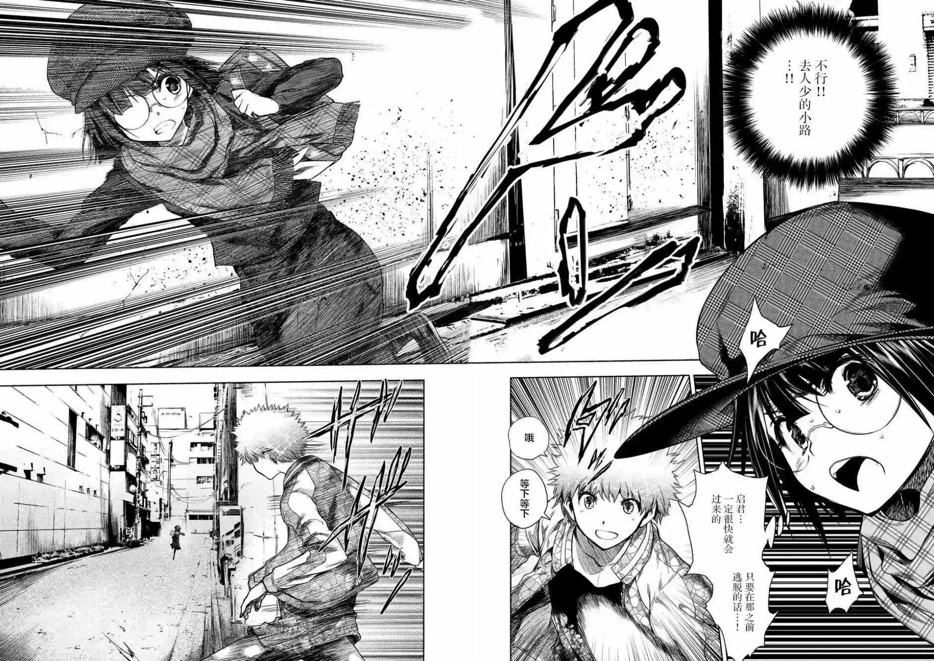 第78话 第2页