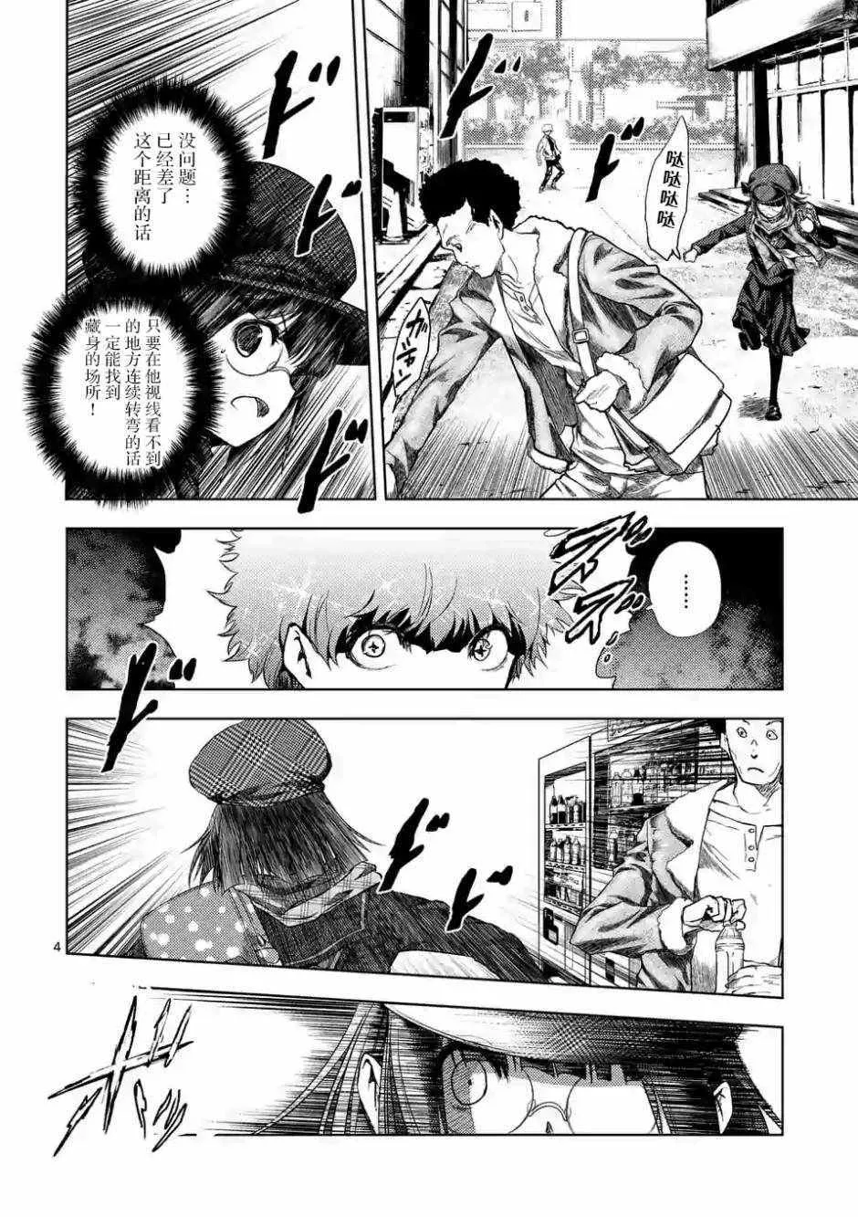 第78话 第3页