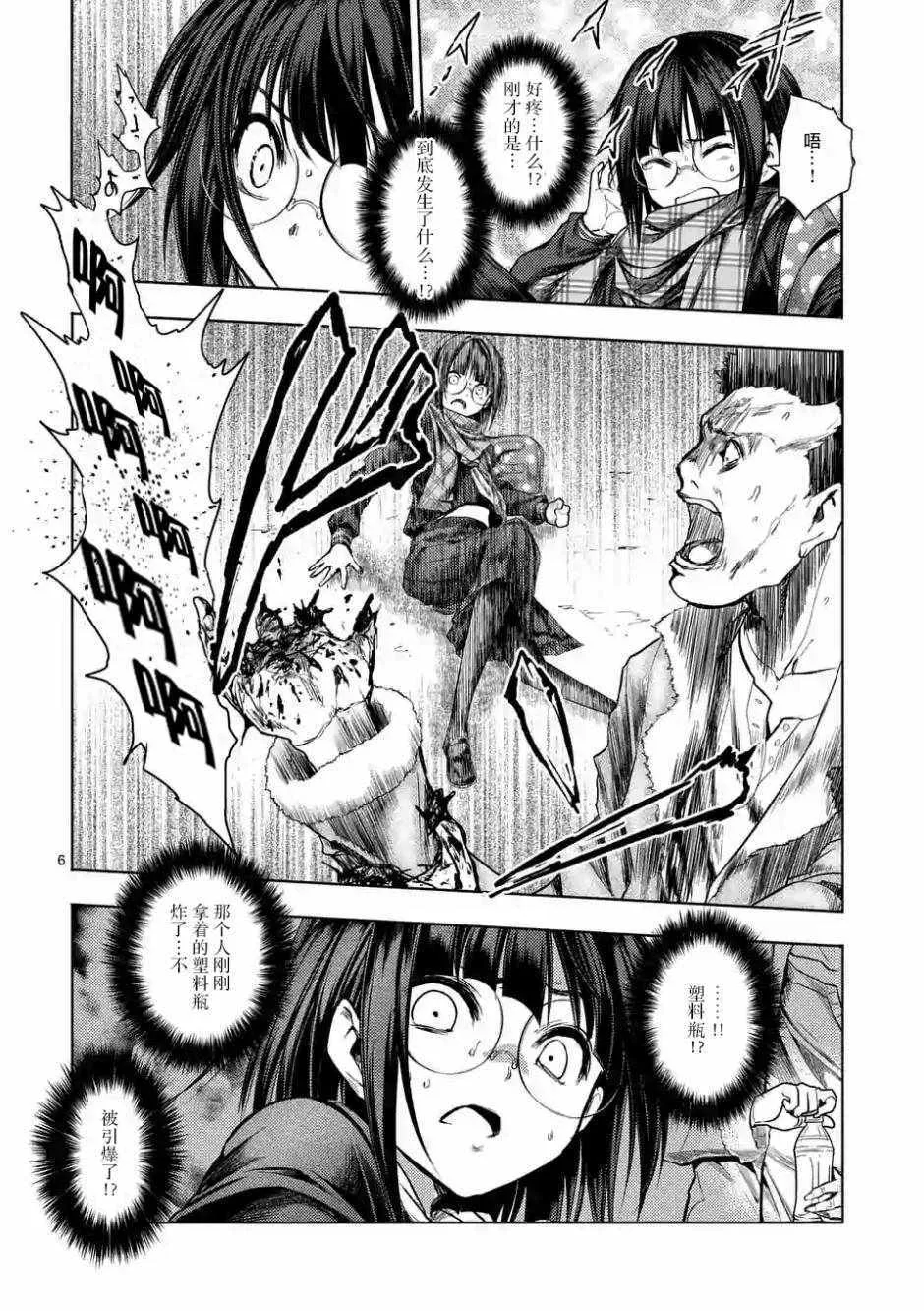 第78话 第5页
