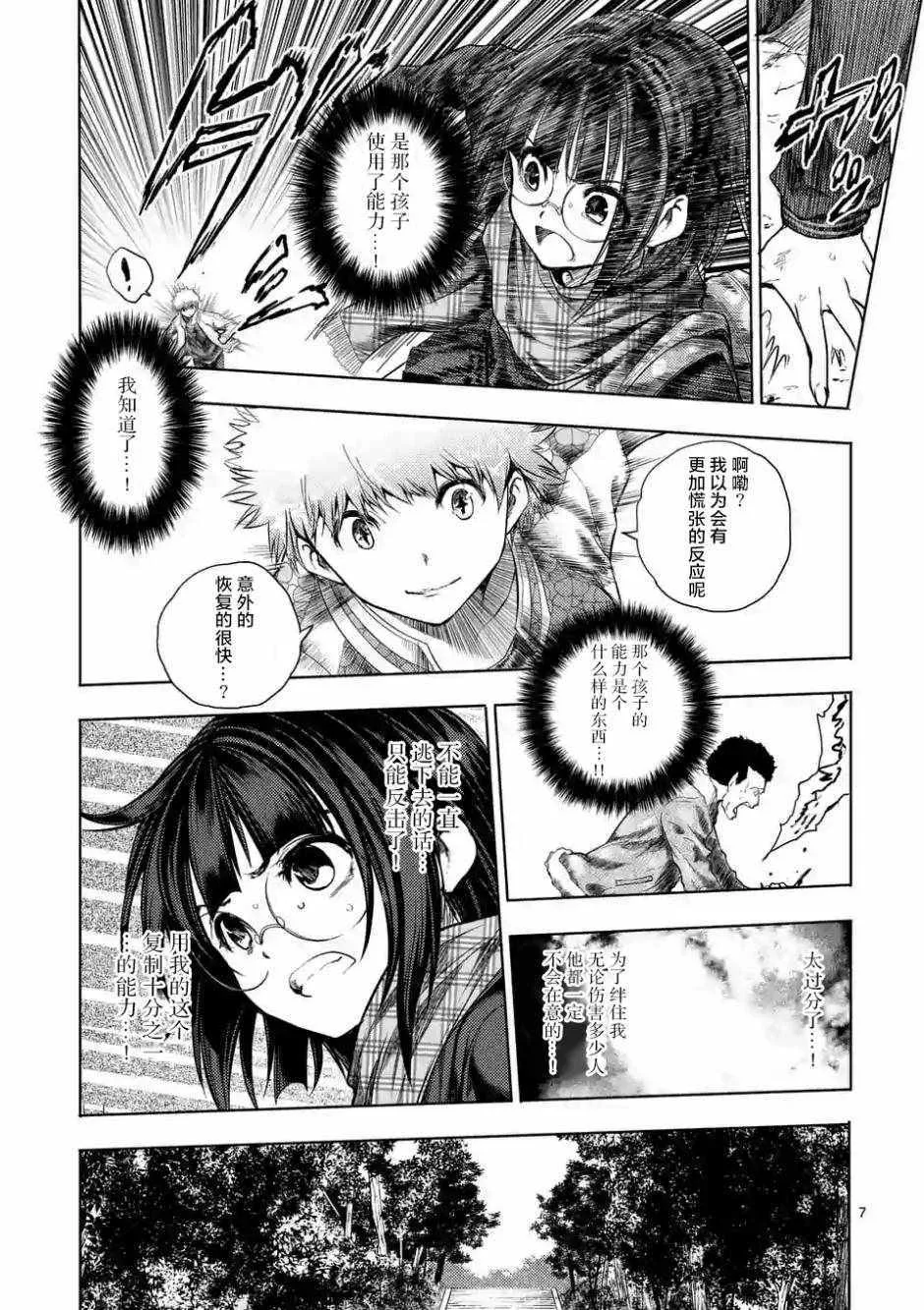 第78话 第6页