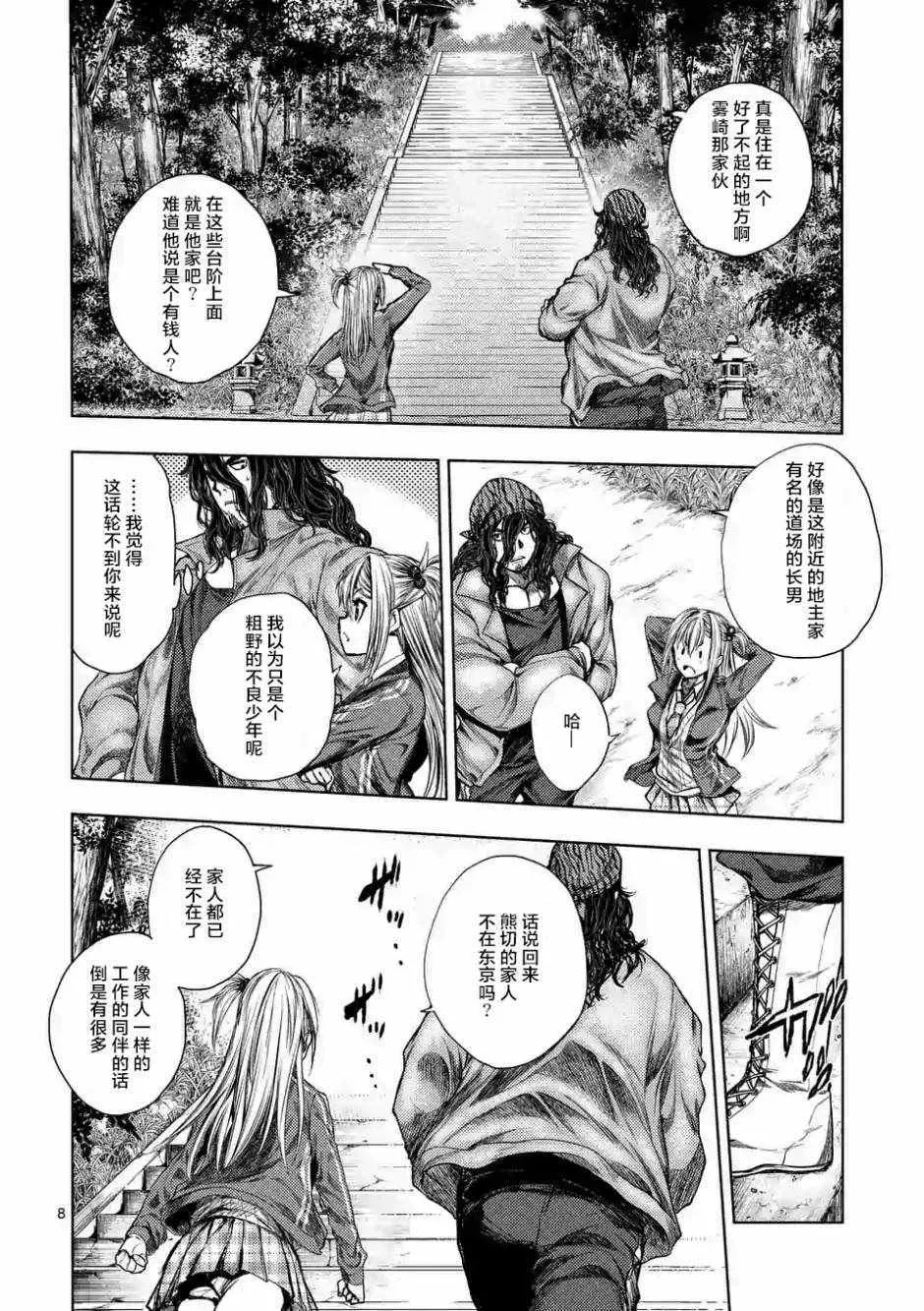 第78话 第7页