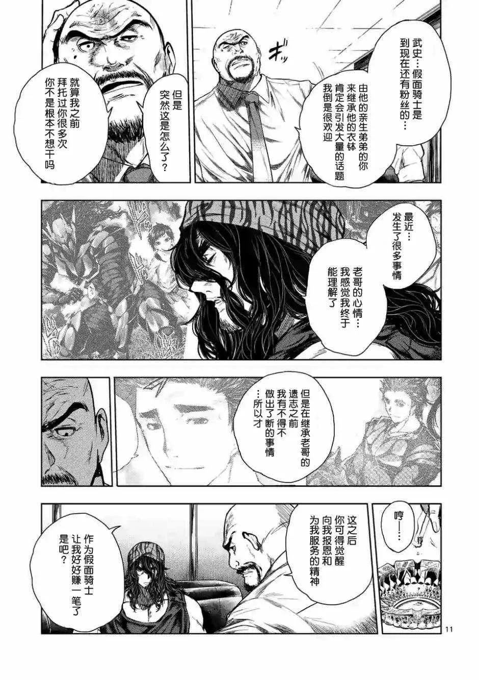 第78话 第10页