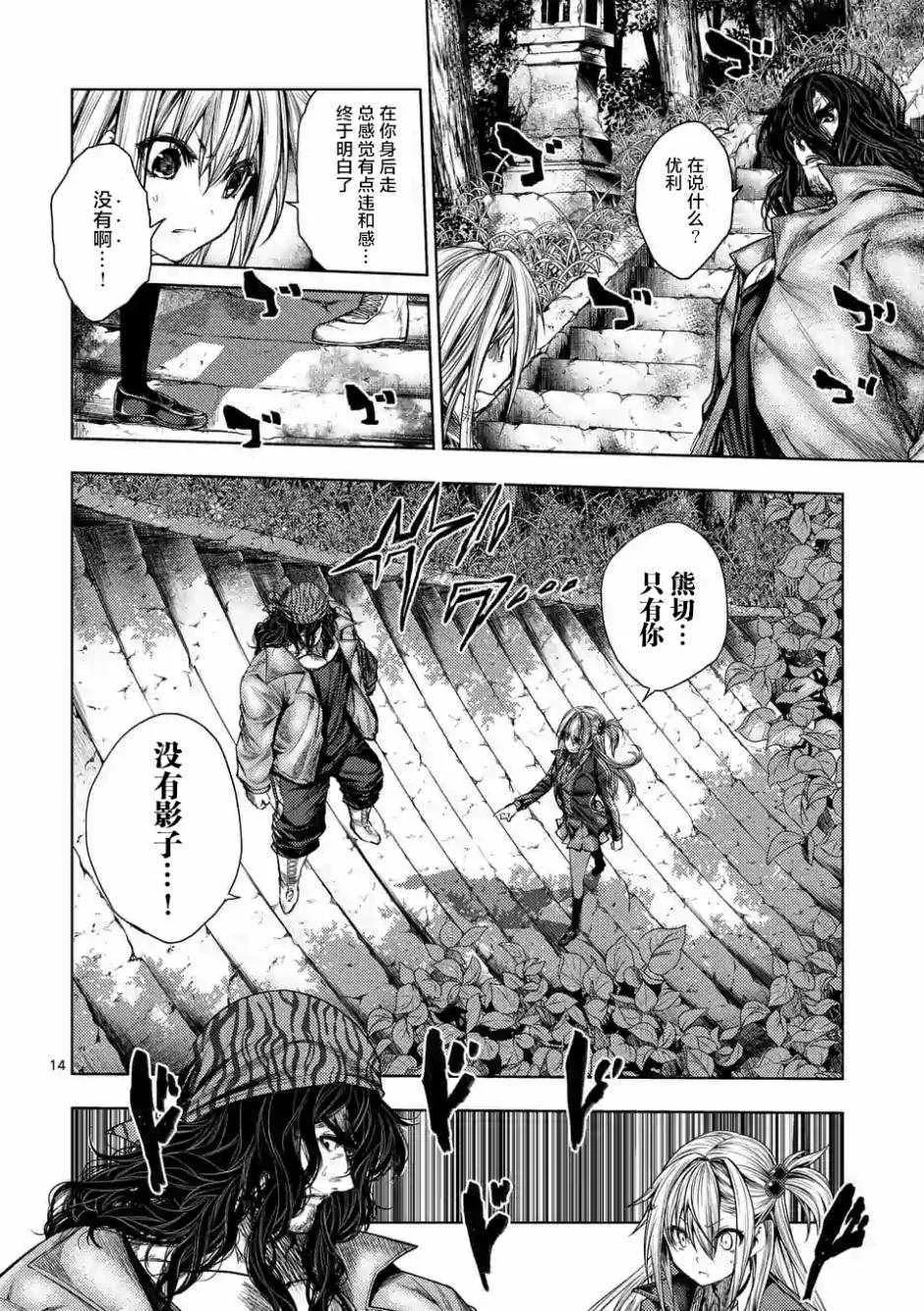 第78话 第12页