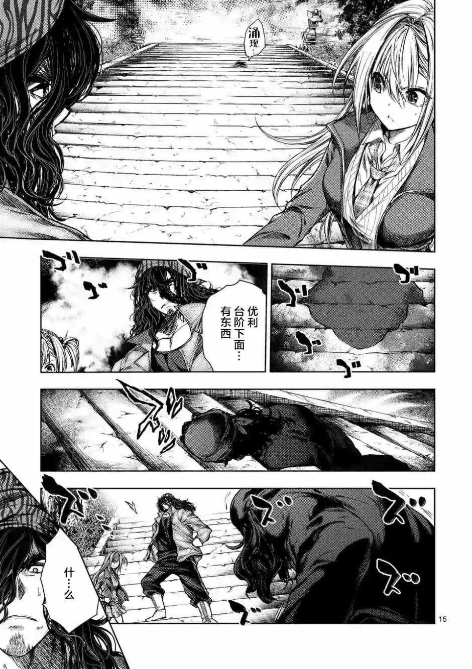 第78话 第13页