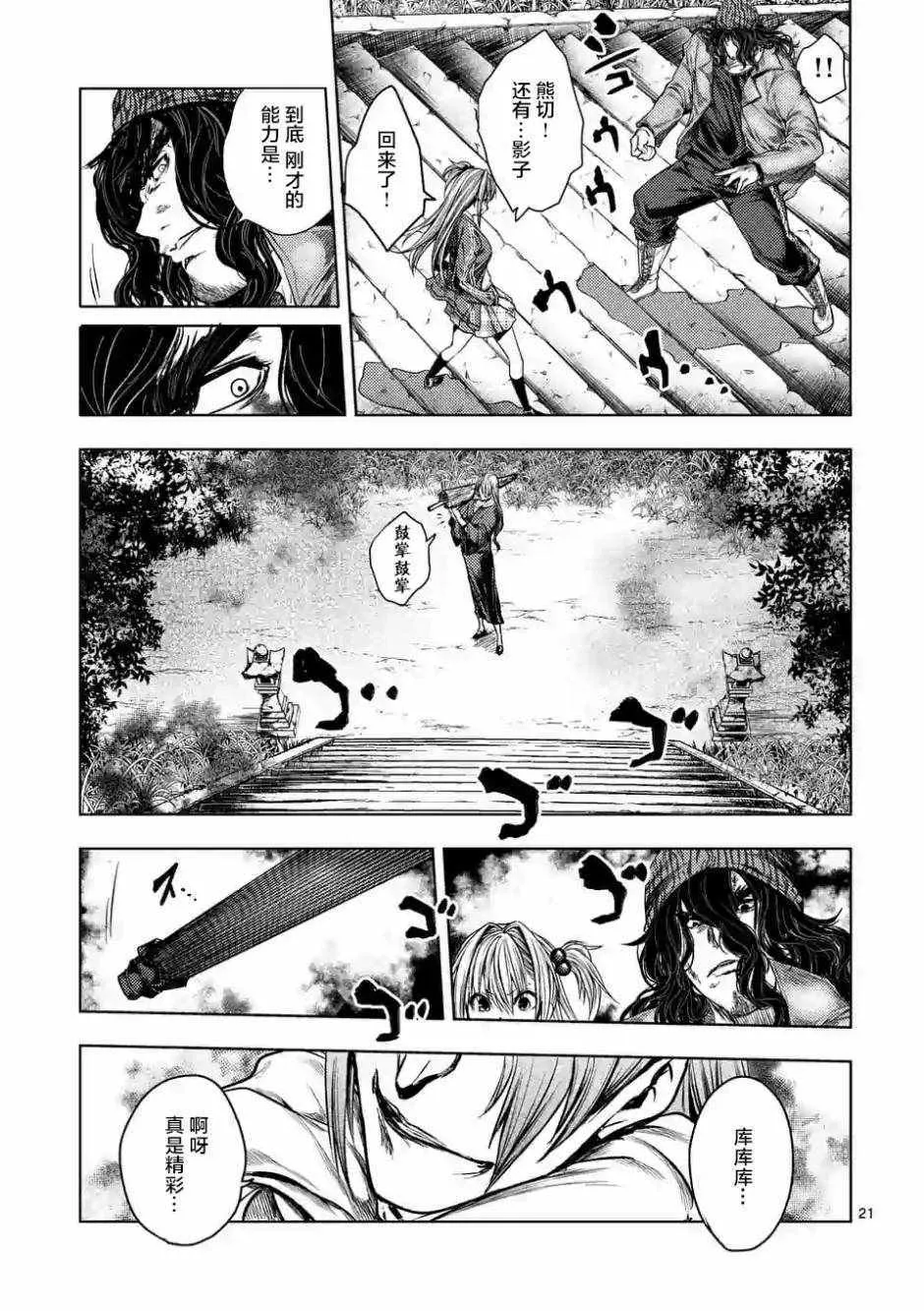 第78话 第19页