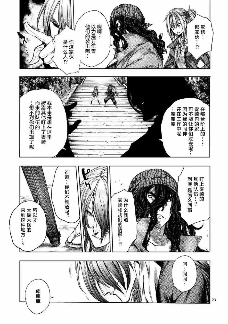 第78话 第21页