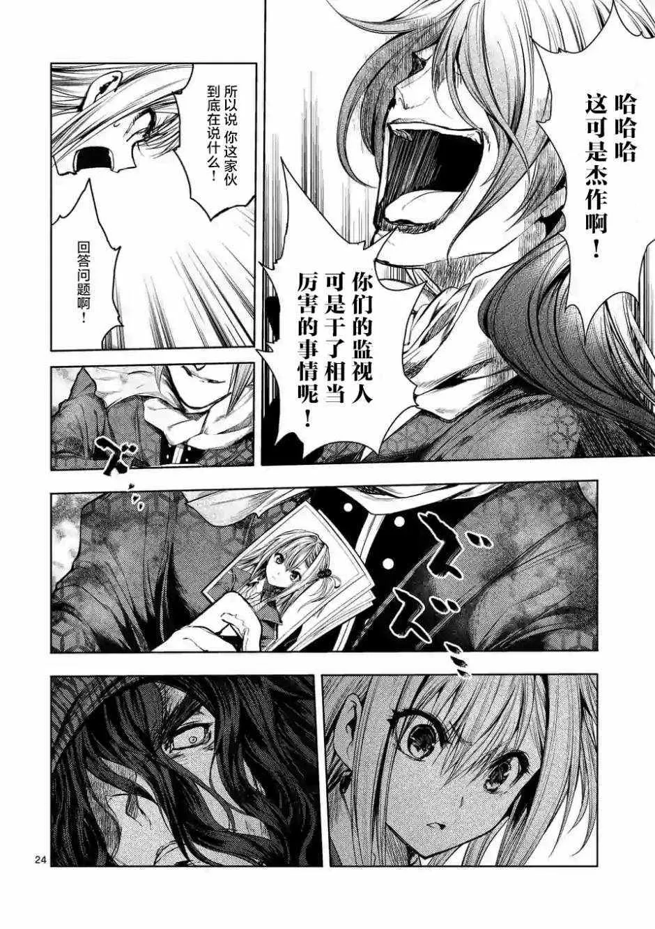 第78话 第22页