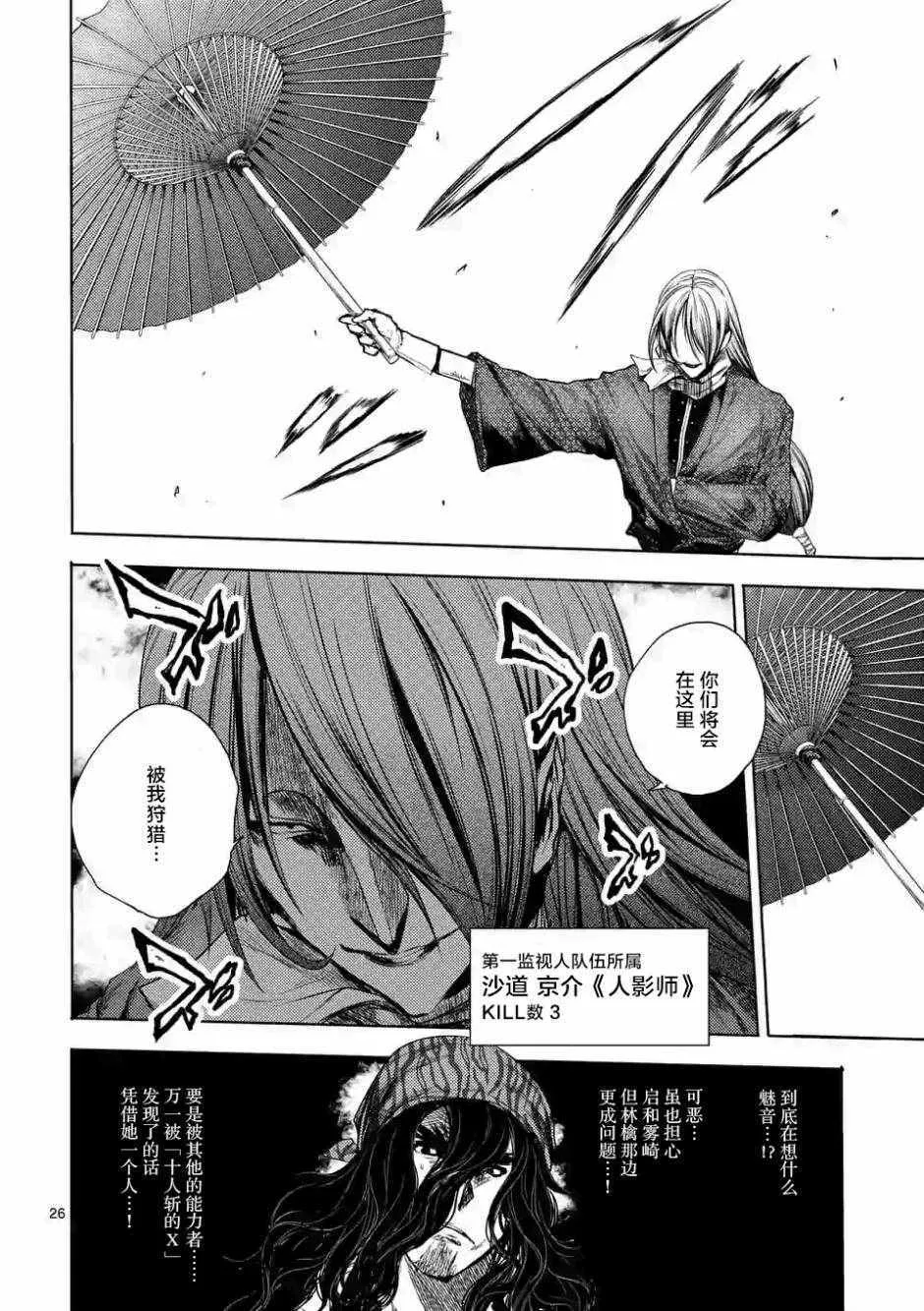 第78话 第24页