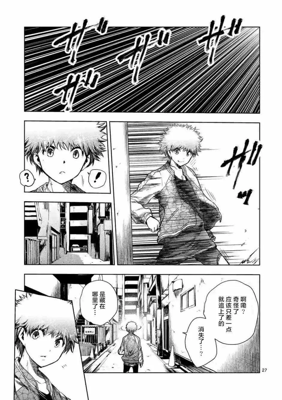 第78话 第25页