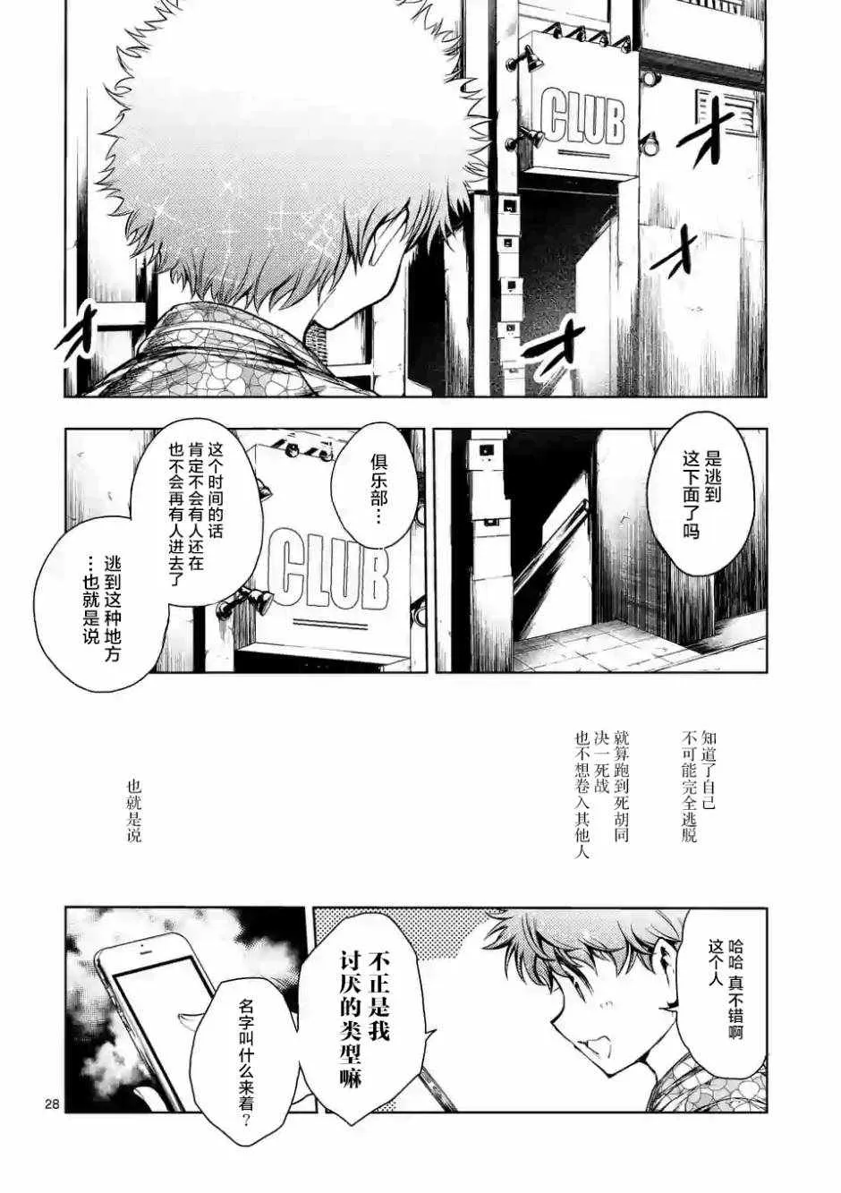 第78话 第26页